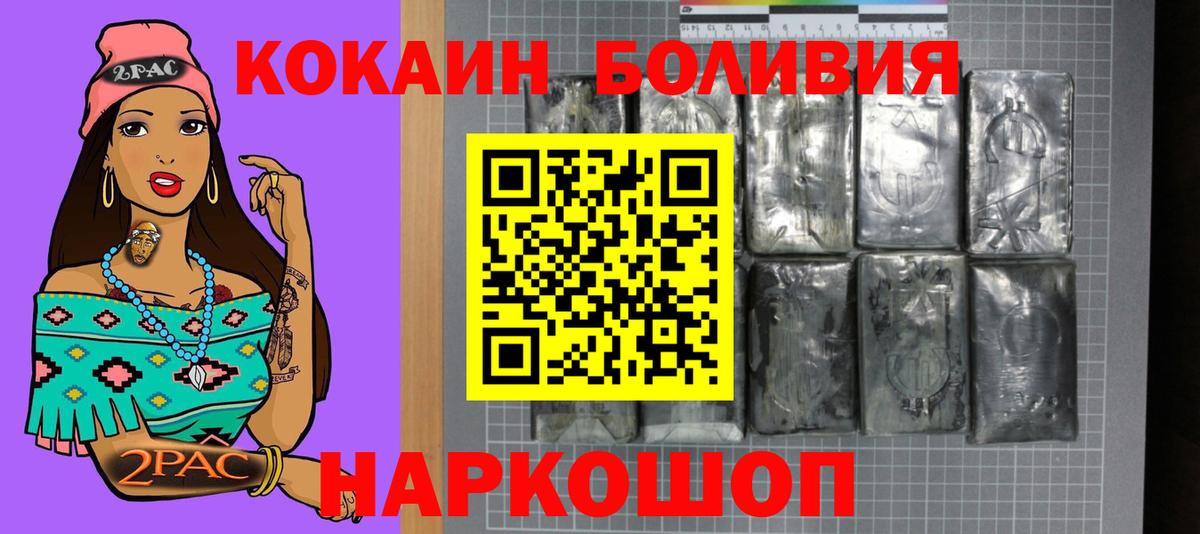 Cocaine Боливия Курчатов