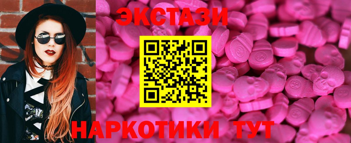 Курчатов  Экстази VHQ  ЭКСТАЗИ Дубай  Вход с VPN 