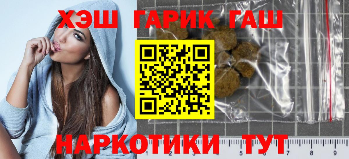 Курчатов  ГАШ Cannabis  Вход с VPN 
