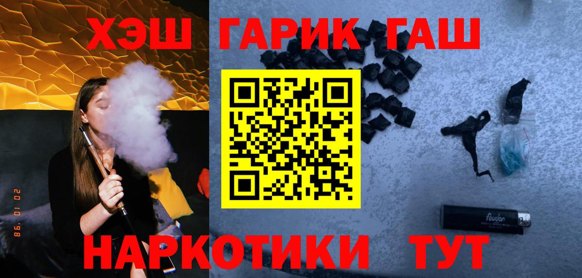 ГАШ 40% ТГК Курчатов