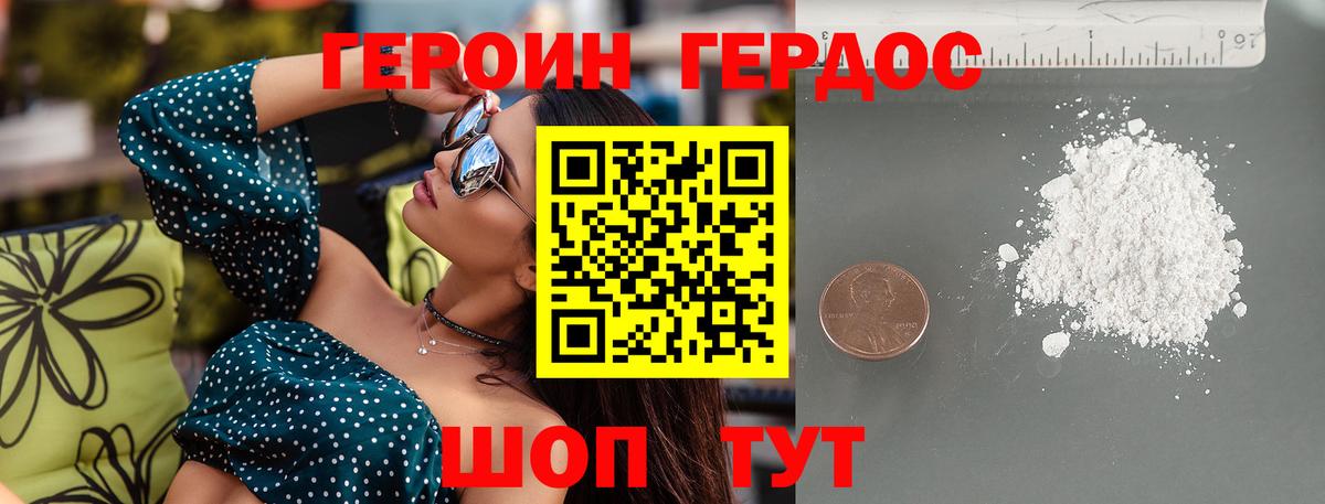 Курчатов  Героин гречка  ГЕРОИН  Вход с VPN 
