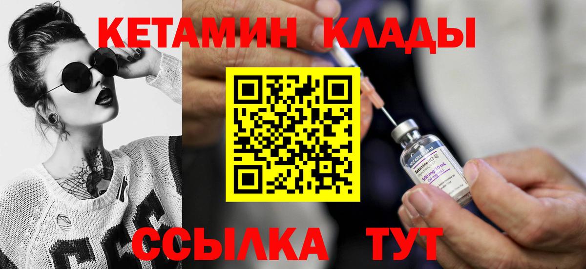 КЕТАМИН VHQ  Вход с VPN  сайты даркнета телеграм  Курчатов 