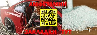 амфетамин Донецк