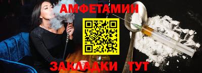 амфетамин Донецк