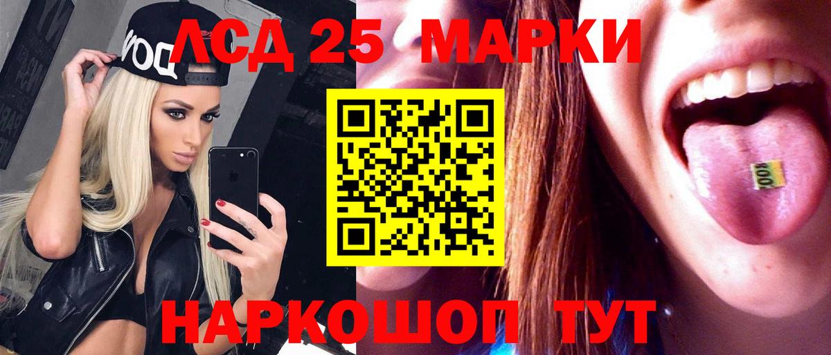ЛСД экстази кислота Курчатов