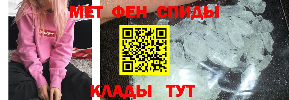 МЕТАМФЕТАМИН винт  Вход с VPN  Курчатов  МЕТАМФЕТАМИН винт 