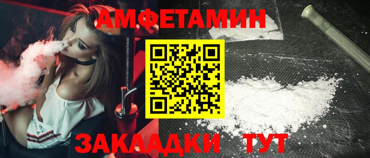 Первитин витя Курчатов