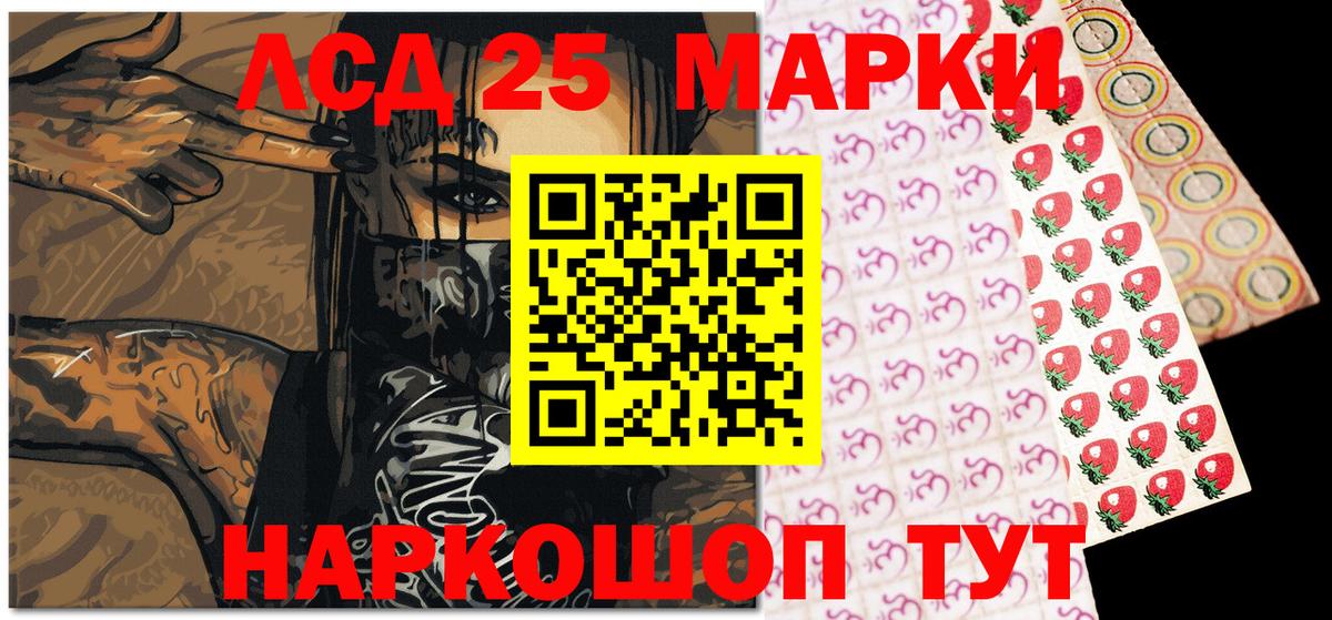 Курчатов  Марки 25I-NBOMe  Вход с VPN  Наркотические марки 1,8мг 