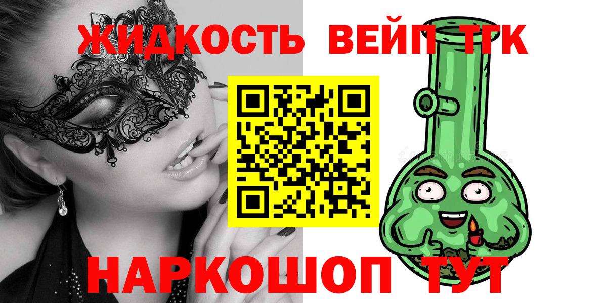 Дистиллят ТГК Wax Курчатов