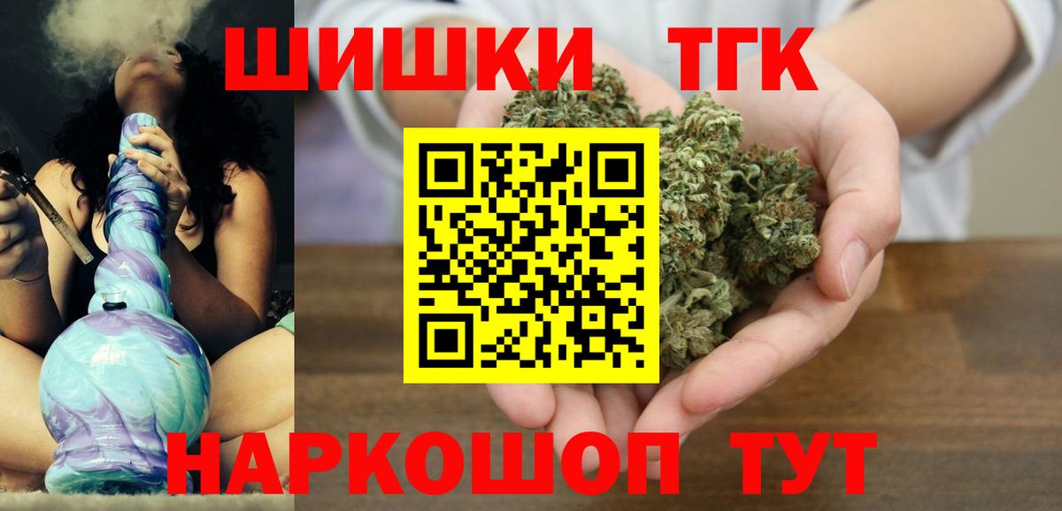 Канабис Ganja Курчатов